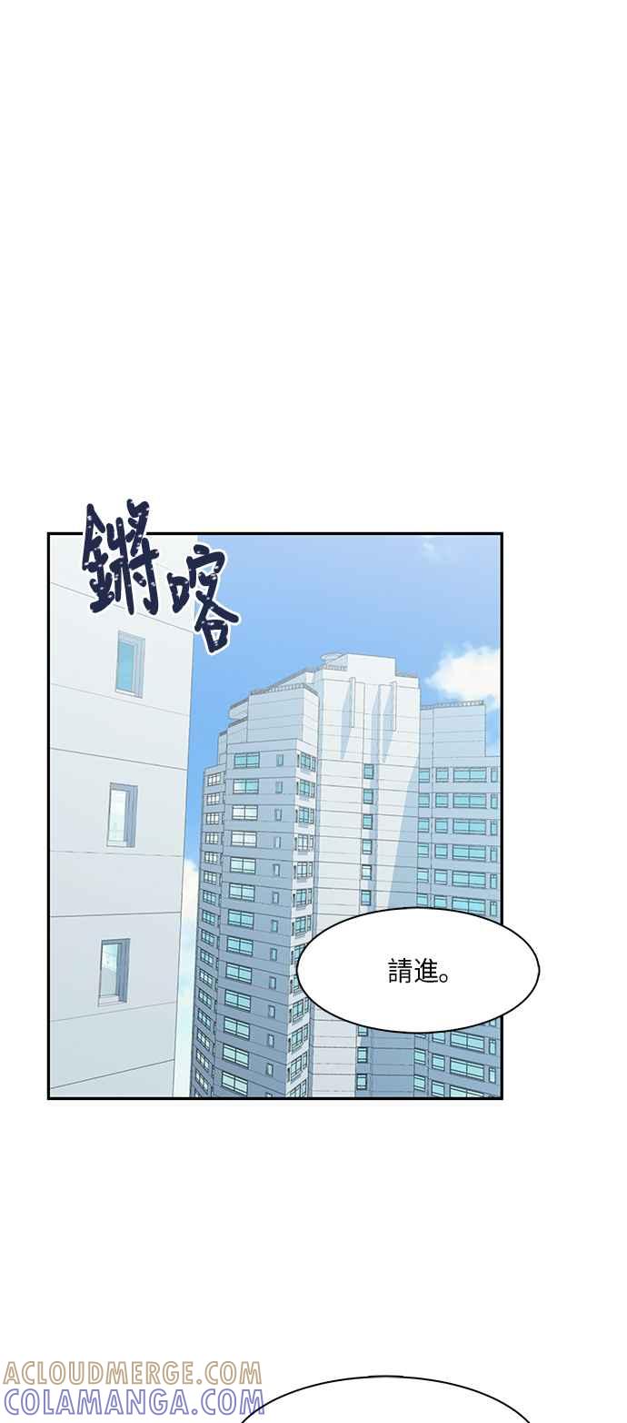 人气缪思 第6话 第5页