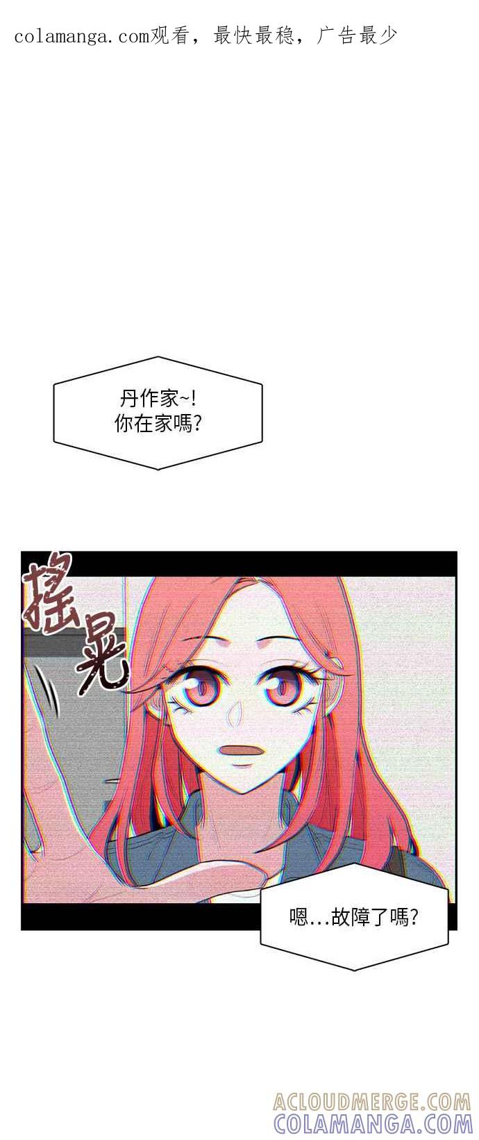 人气缪思 第6话 第1页