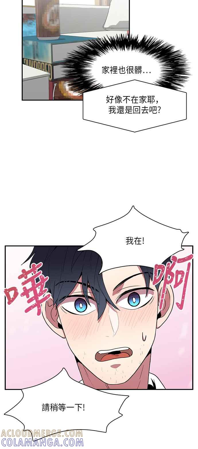 人气缪思 第6话 第3页