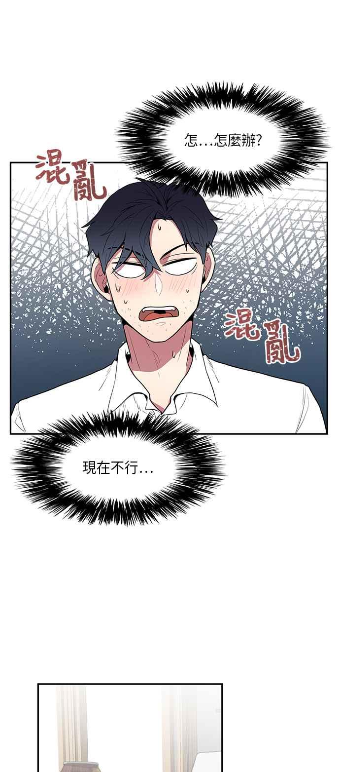 人气缪思 第6话 第2页
