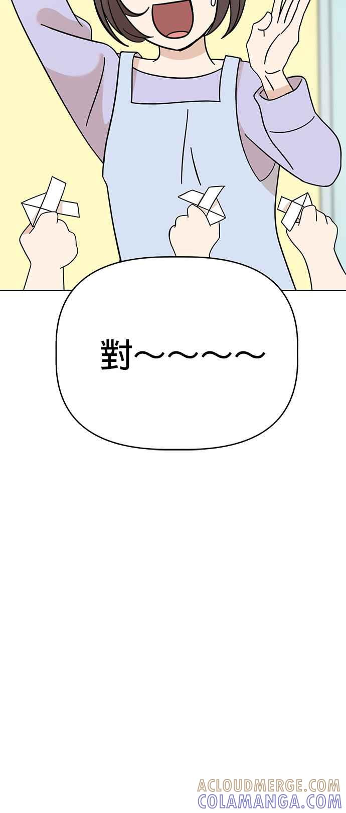 我家妹妹是狗狗 第79话 寻找宝物！ 第43页