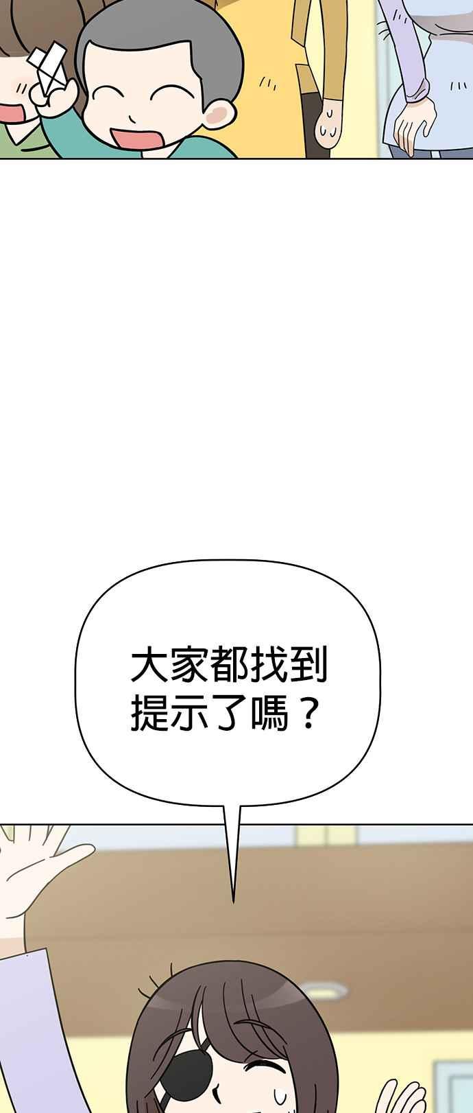 我家妹妹是狗狗 第79话 寻找宝物！ 第42页
