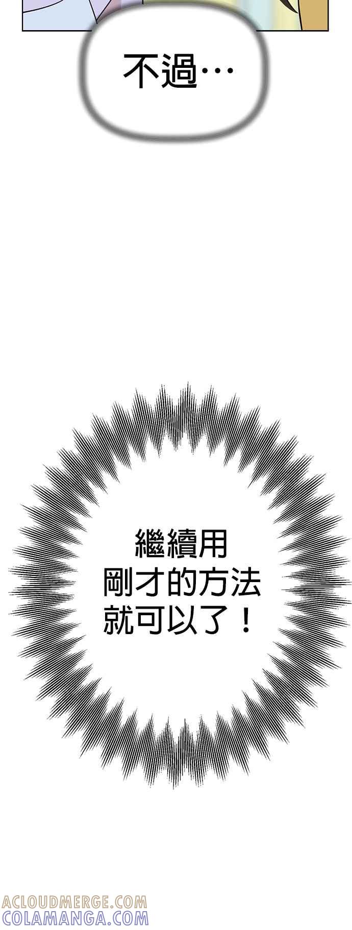 我家妹妹是狗狗 第79话 寻找宝物！ 第37页