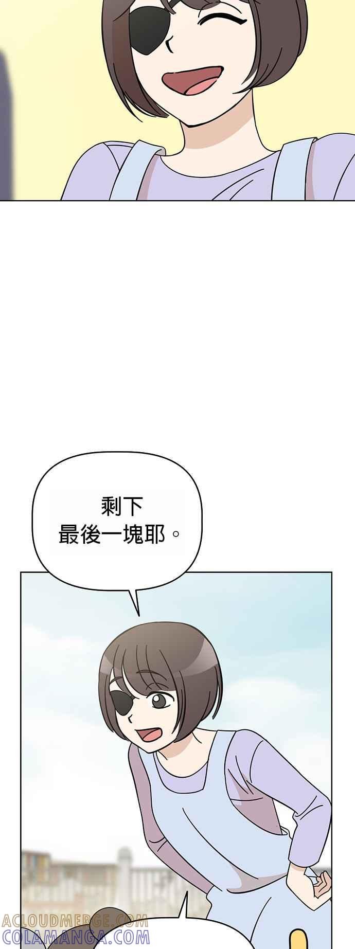 我家妹妹是狗狗 第79话 寻找宝物！ 第49页