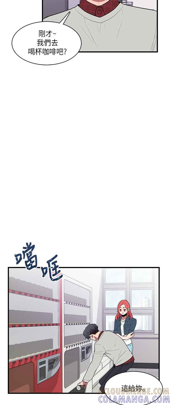 人气缪思 第7话 第13页
