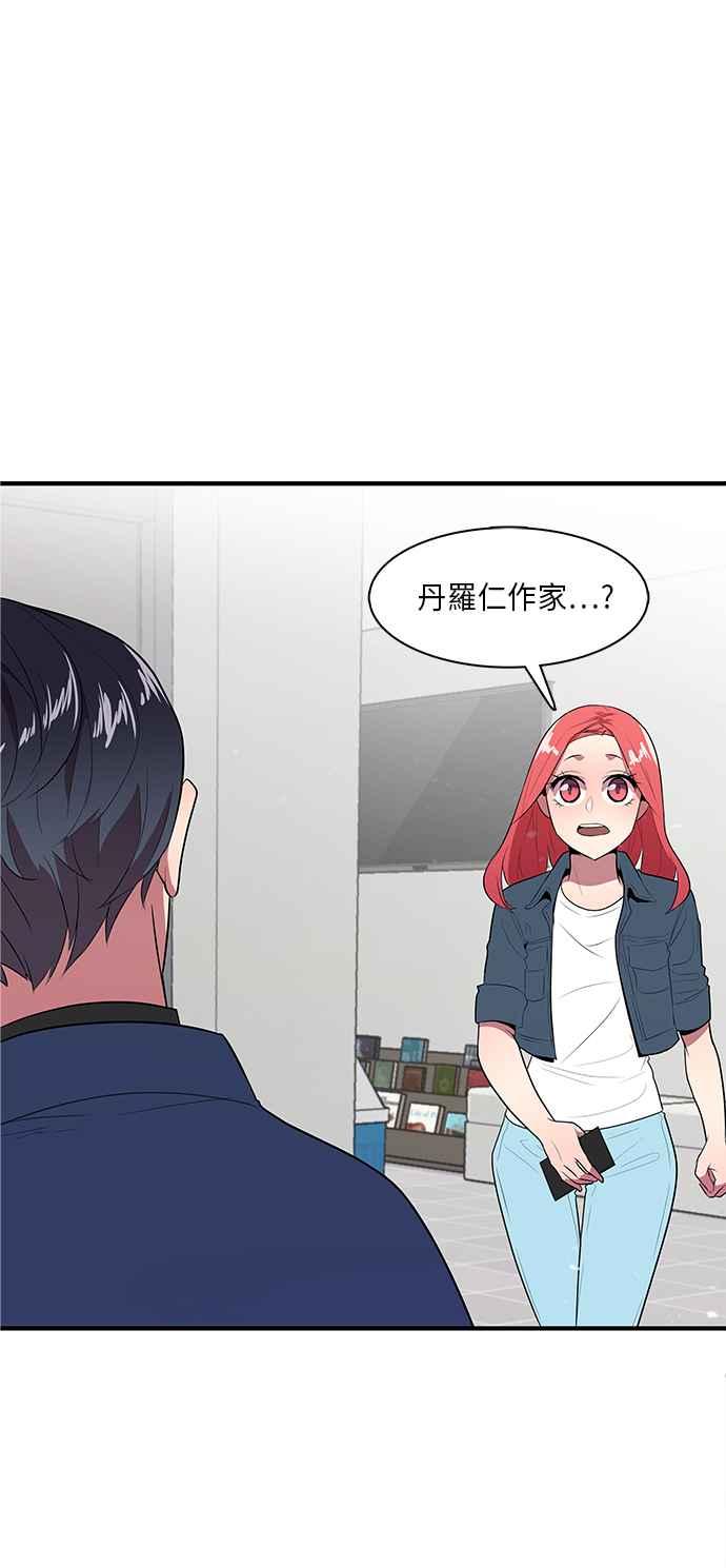 人气缪思 第8话 第26页