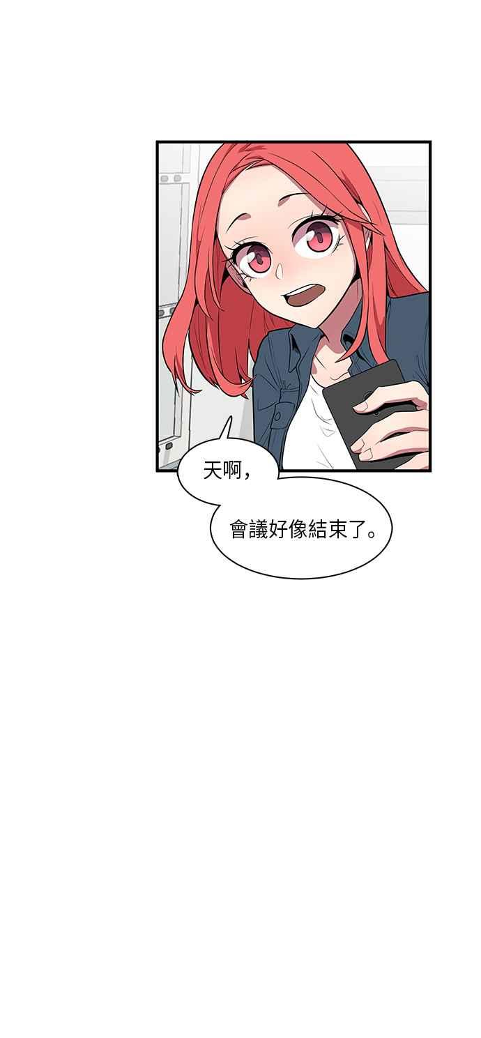 人气缪思 第8话 第22页