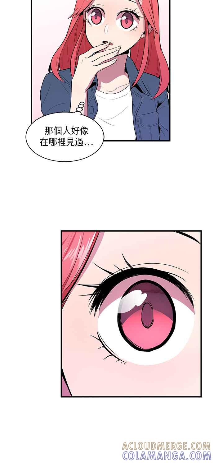 人气缪思 第8话 第25页