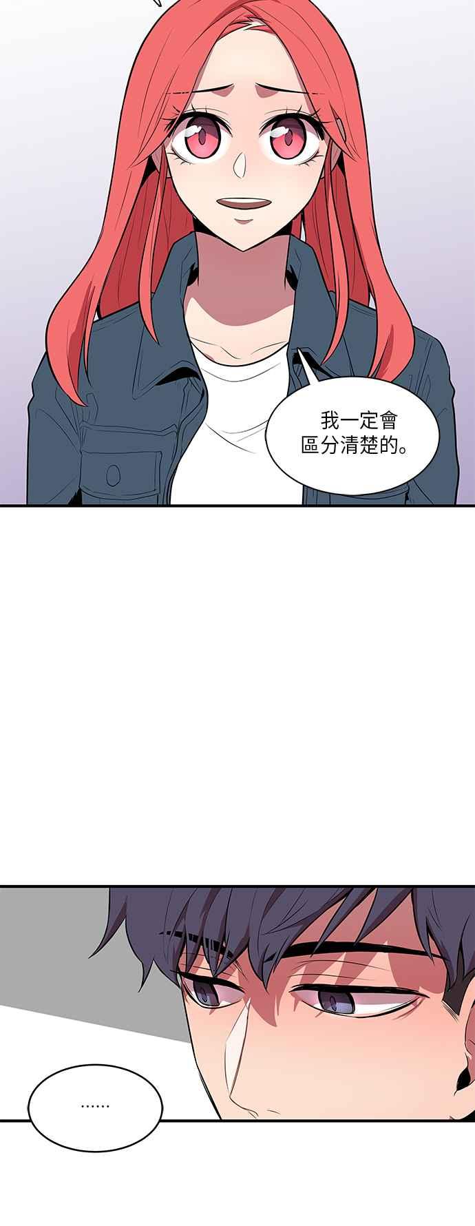 人气缪思 第8话 第16页