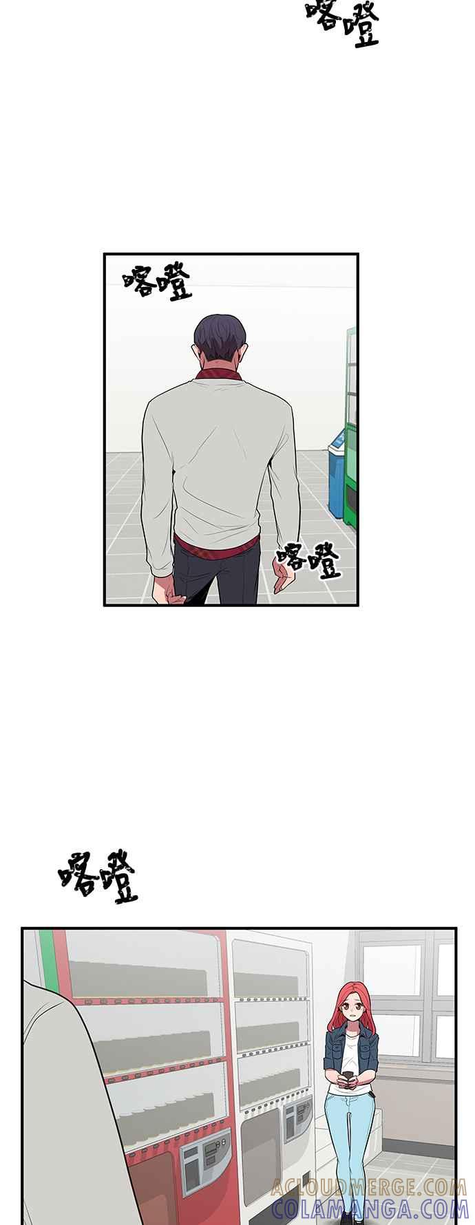 人气缪思 第8话 第19页