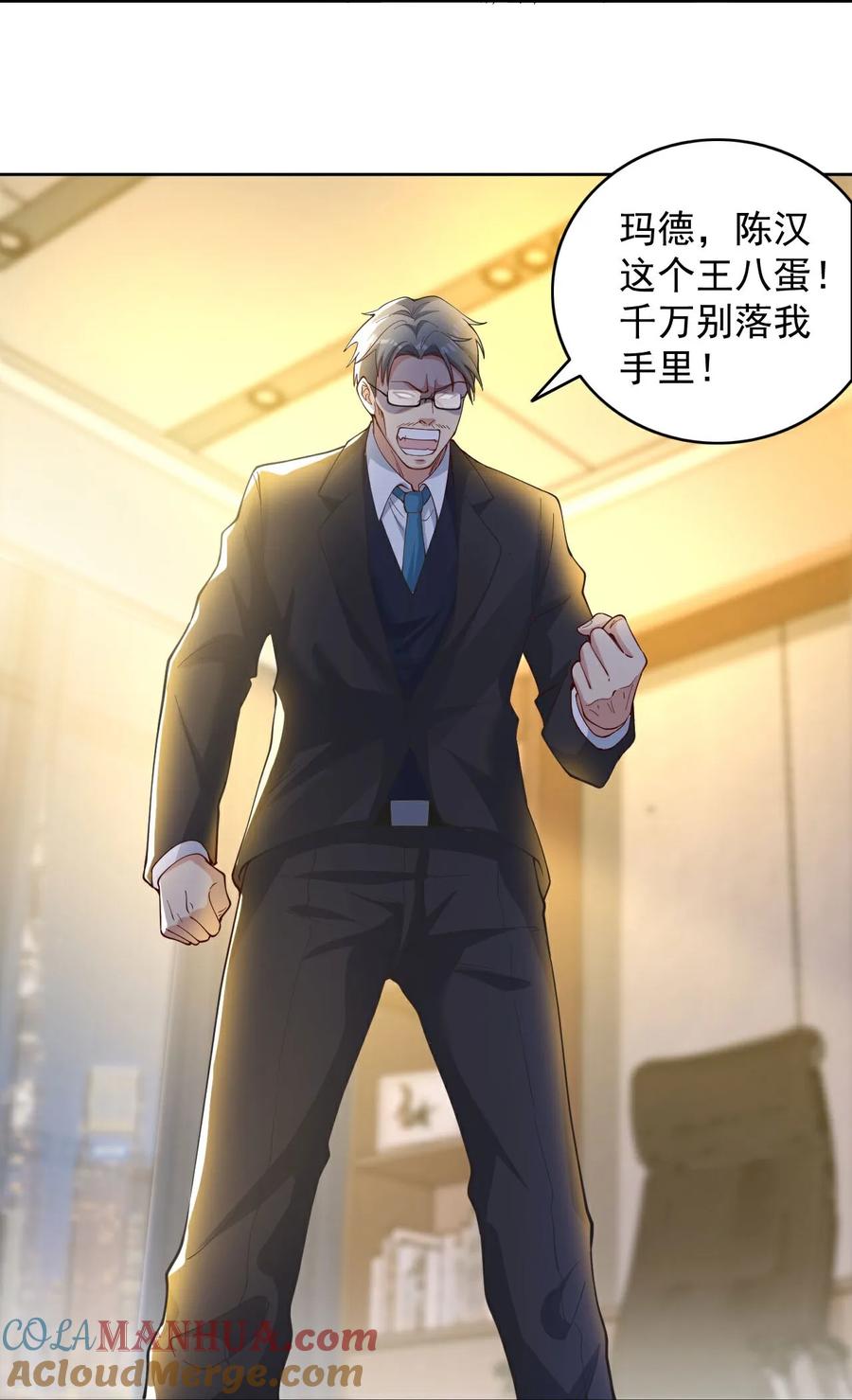人生交换俱乐部 第5话 这逼格拿捏得死死的 第25页