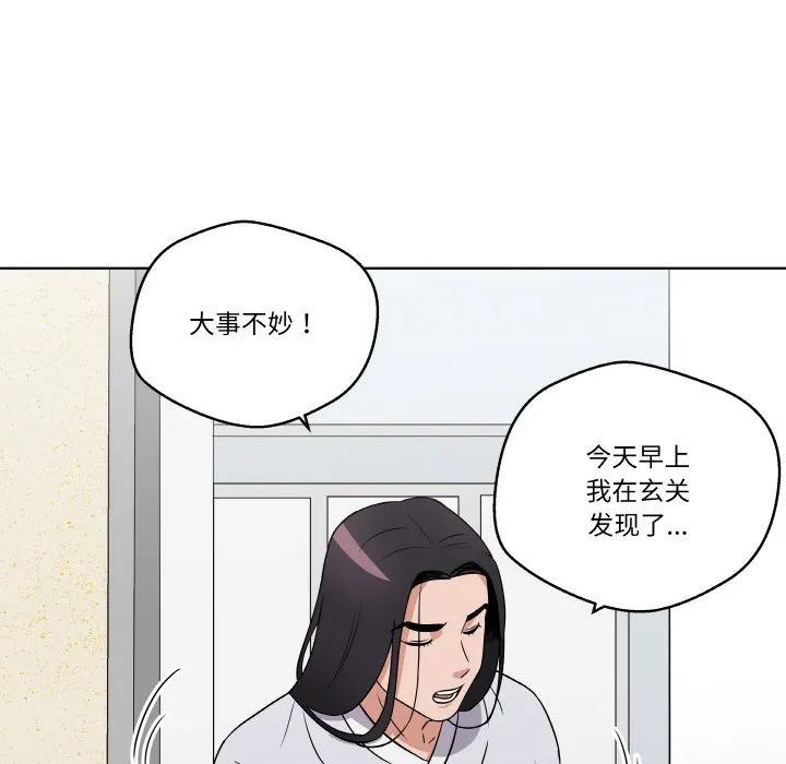 青鹤洞计划 16 第103页