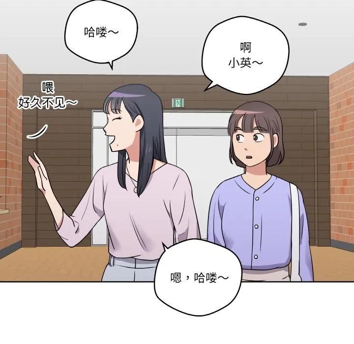 青鹤洞计划 16 第31页