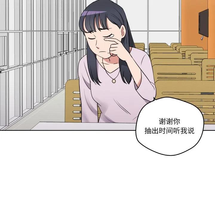 青鹤洞计划 16 第72页