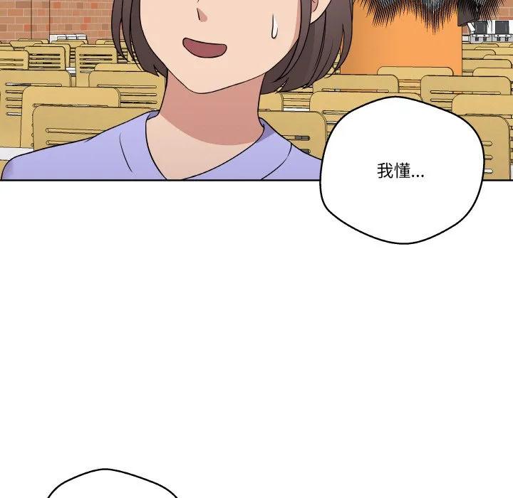 青鹤洞计划 16 第62页
