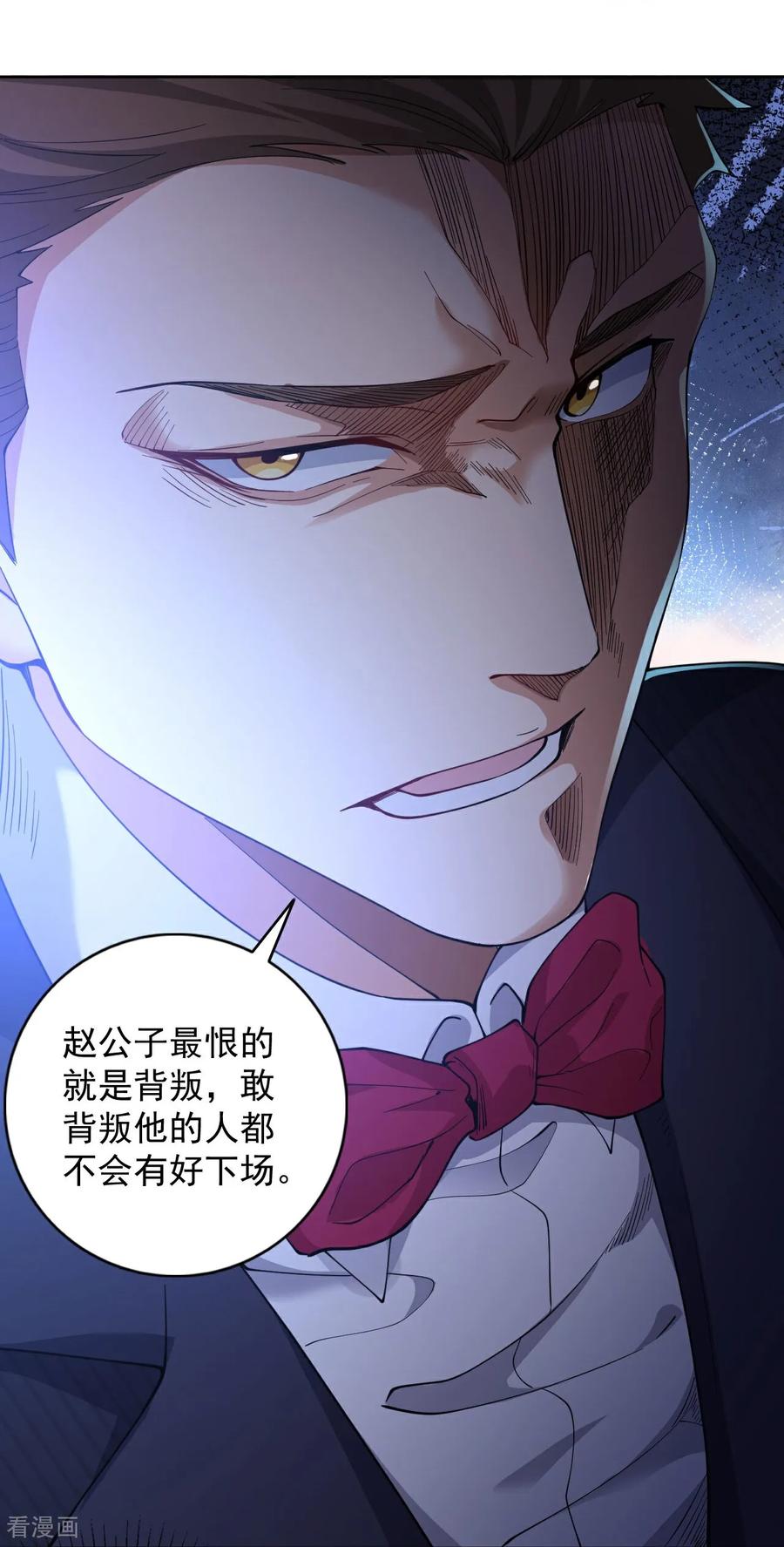 人生交换俱乐部 第5话 这逼格拿捏得死死的 第10页