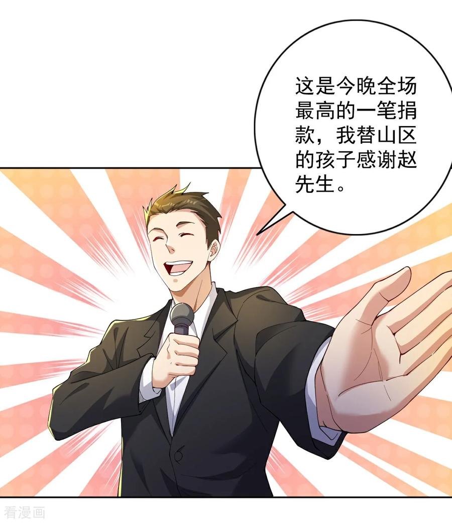 人生交换俱乐部 第5话 这逼格拿捏得死死的 第6页