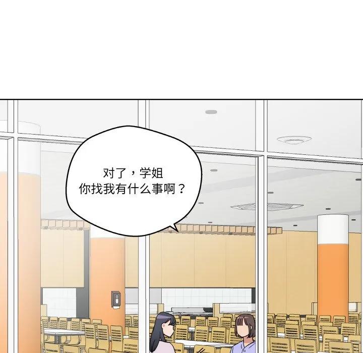 青鹤洞计划 16 第39页