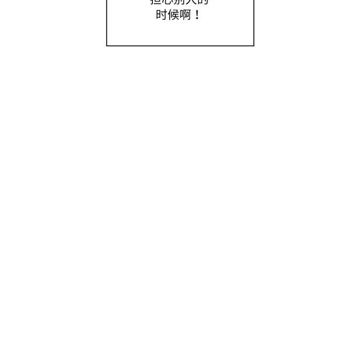 青鹤洞计划 16 第91页