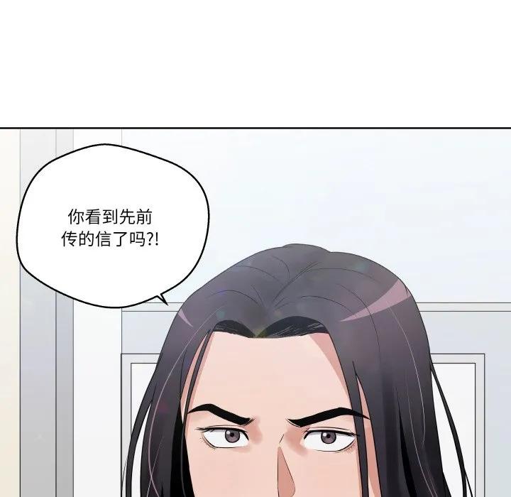 青鹤洞计划 16 第99页