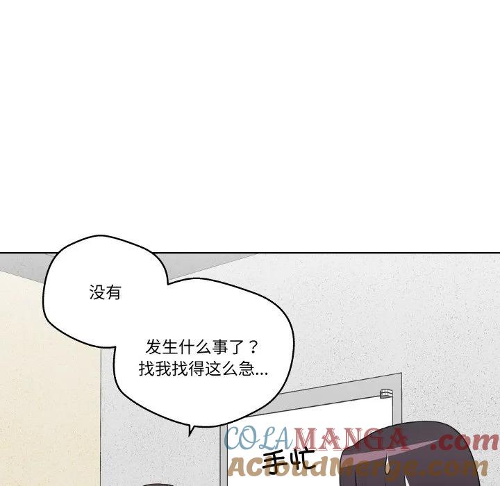 青鹤洞计划 16 第101页