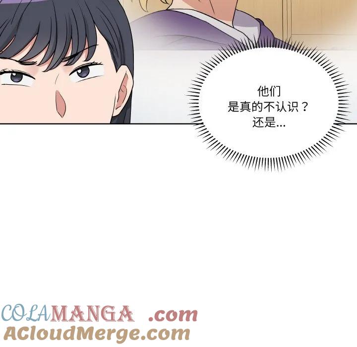 青鹤洞计划 16 第49页