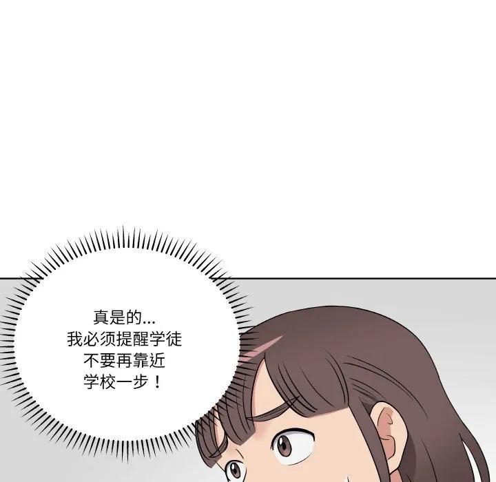 青鹤洞计划 16 第76页