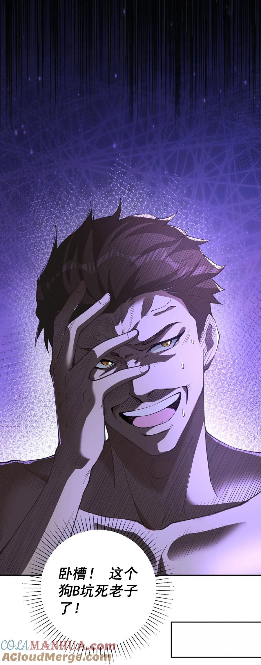 人生交换俱乐部 第5话 这逼格拿捏得死死的 第39页