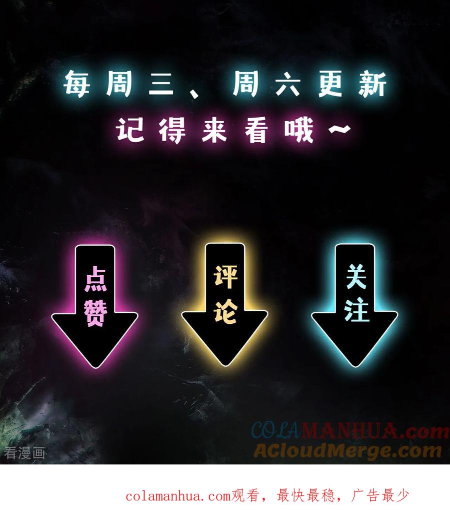 人生交换俱乐部 第5话 这逼格拿捏得死死的 第41页
