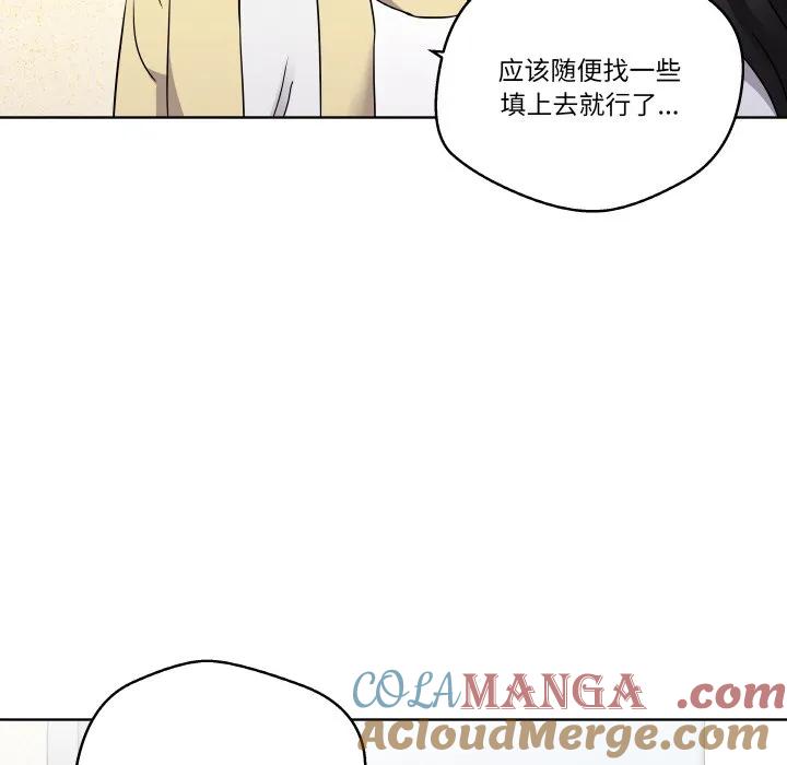 青鹤洞计划 16 第113页