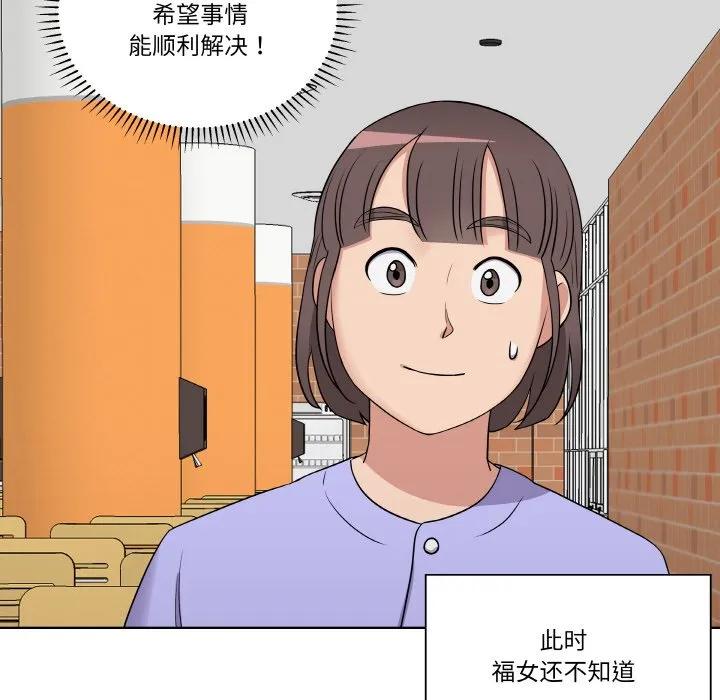 青鹤洞计划 16 第80页