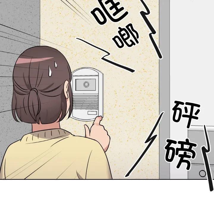 青鹤洞计划 16 第96页
