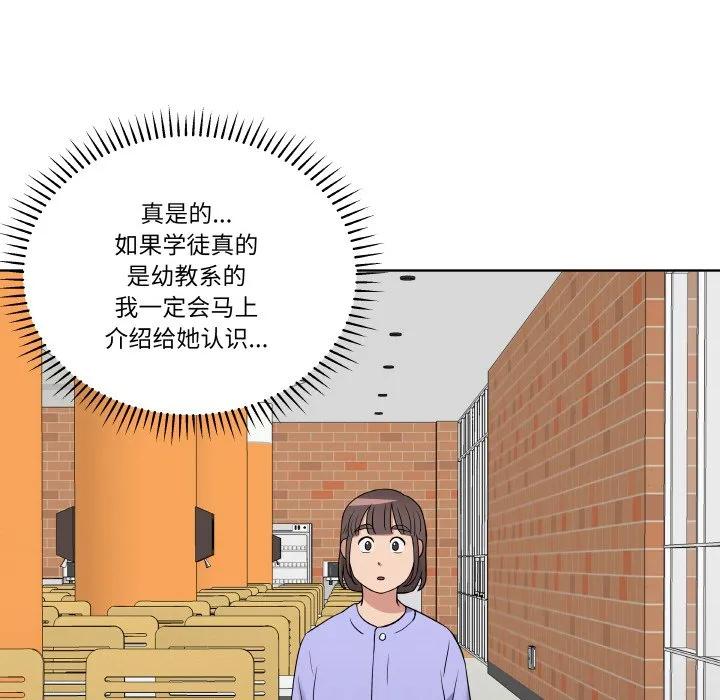 青鹤洞计划 16 第78页