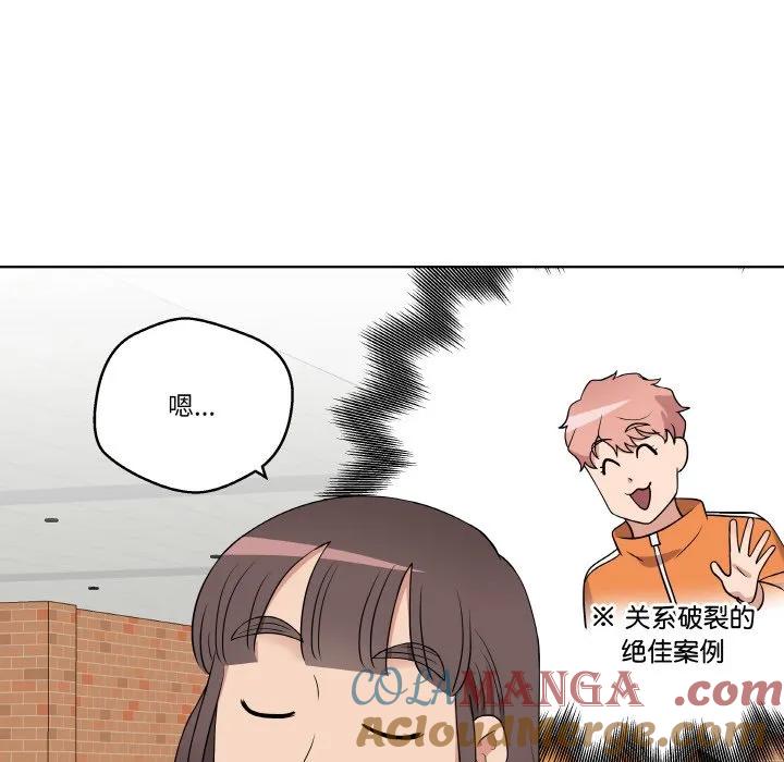 青鹤洞计划 16 第61页