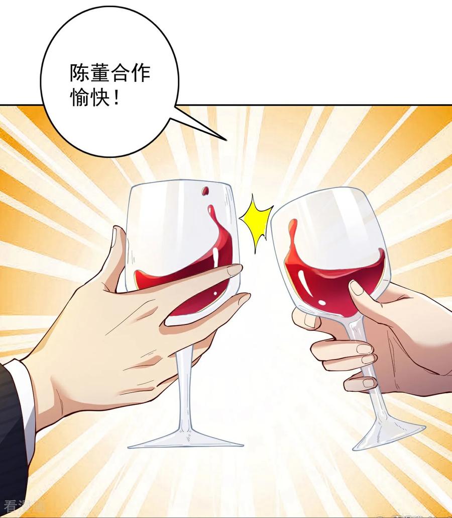 人生交换俱乐部 第5话 这逼格拿捏得死死的 第20页