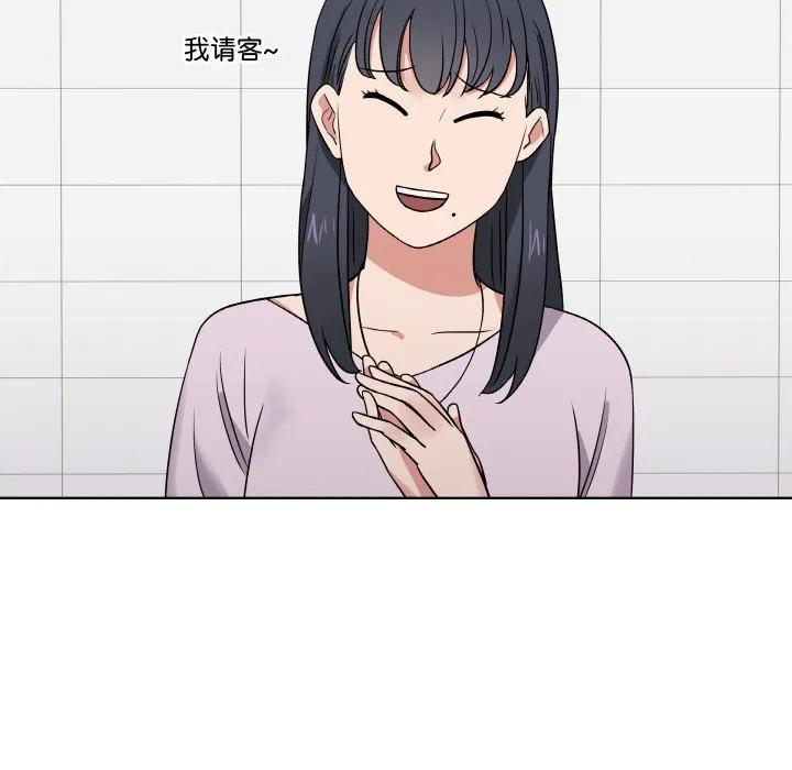青鹤洞计划 16 第20页