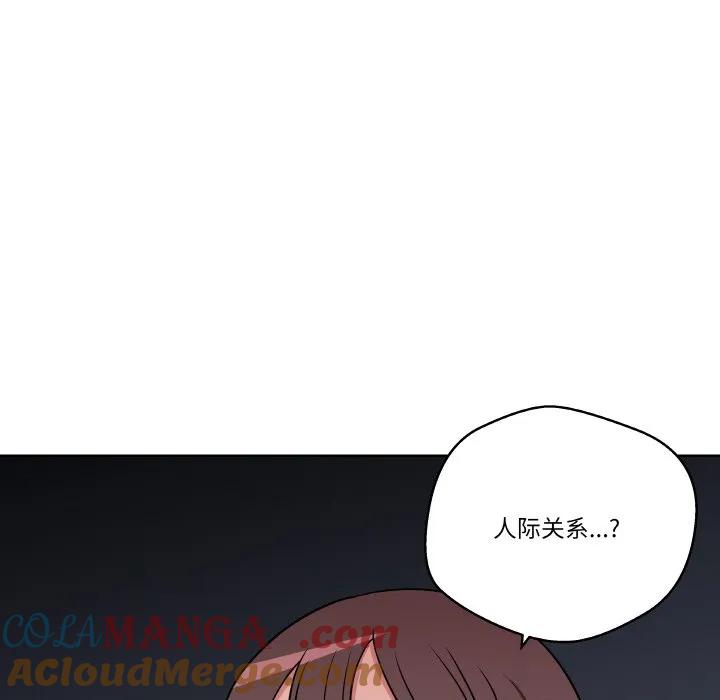 青鹤洞计划 16 第57页