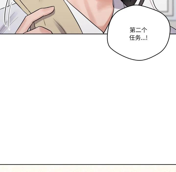 青鹤洞计划 16 第106页