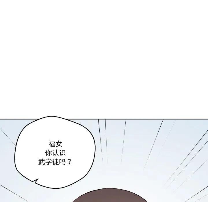 青鹤洞计划 16 第42页