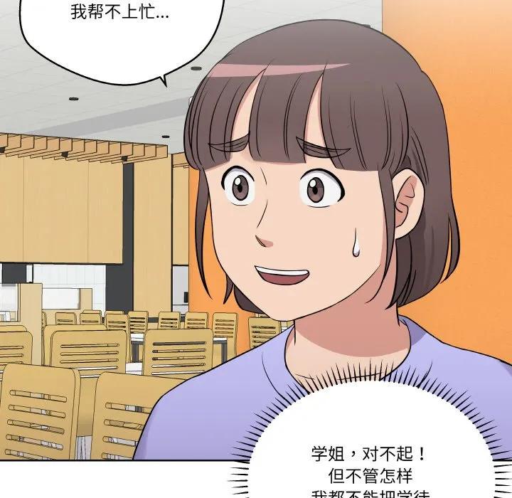 青鹤洞计划 16 第70页