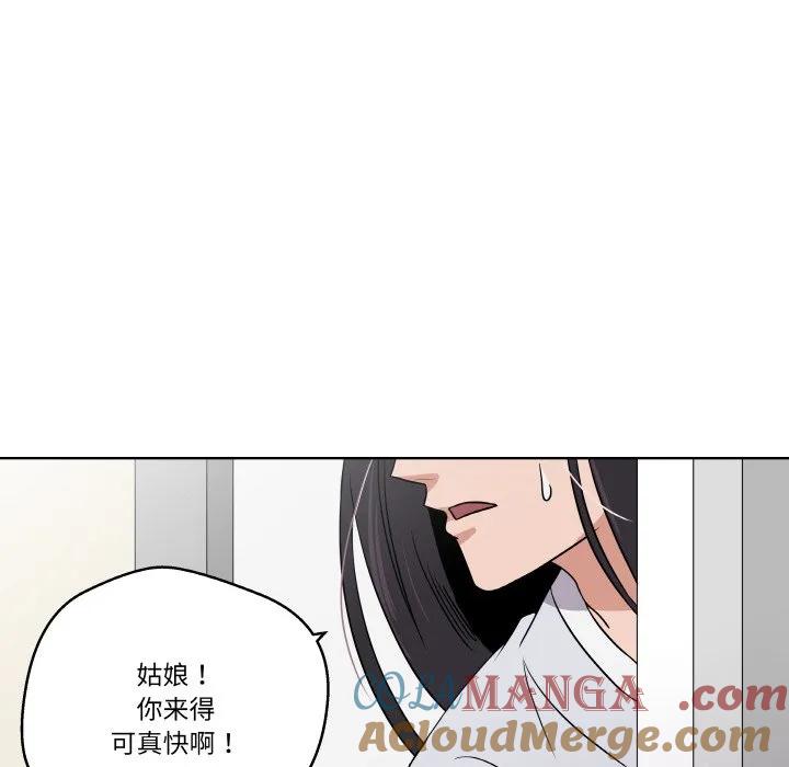 青鹤洞计划 16 第97页