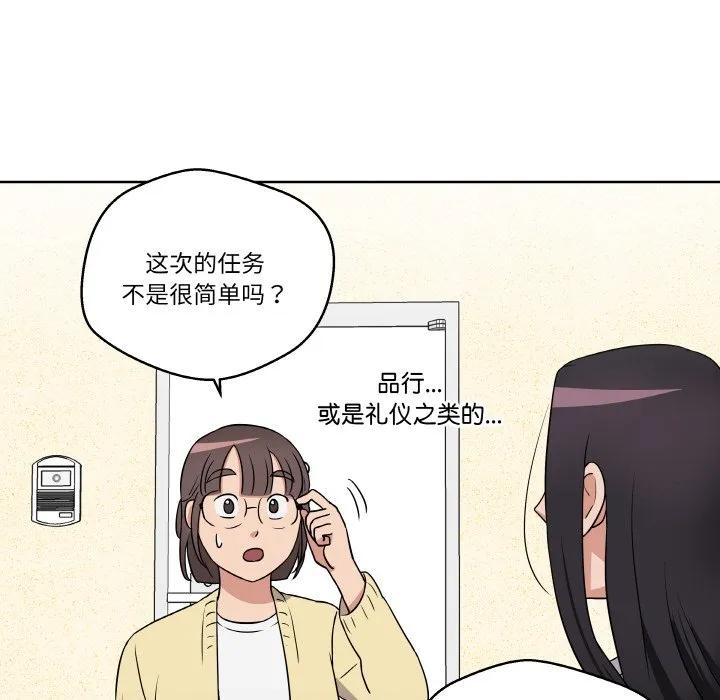 青鹤洞计划 16 第112页