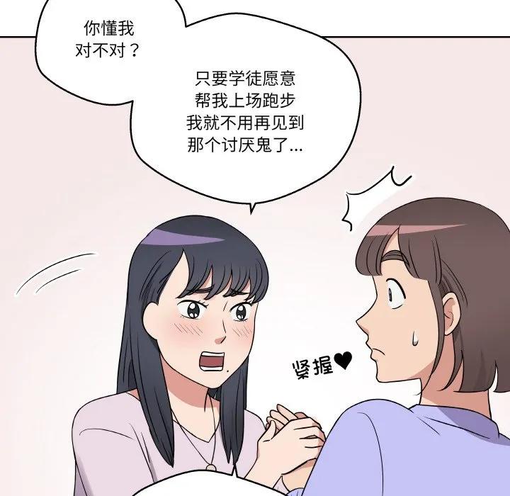 青鹤洞计划 16 第63页