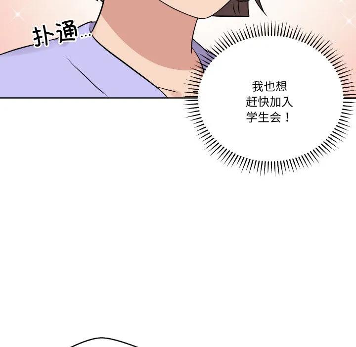 青鹤洞计划 16 第35页