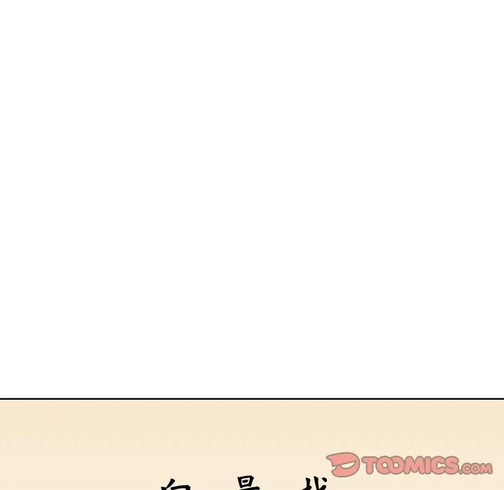 青鹤洞计划 16 第108页
