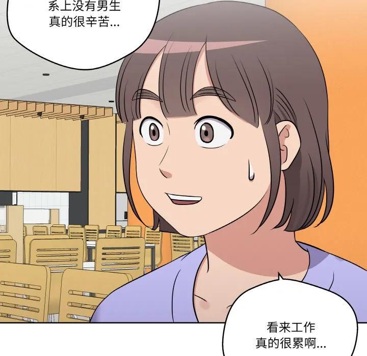 青鹤洞计划 16 第52页