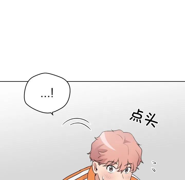 青鹤洞计划 16 第88页