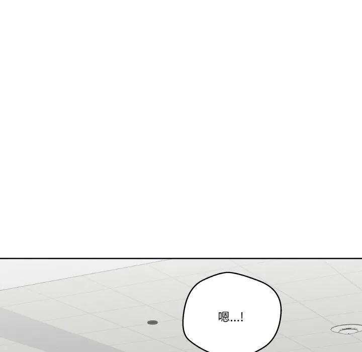 青鹤洞计划 16 第44页