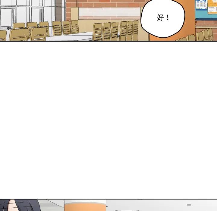 青鹤洞计划 16 第74页