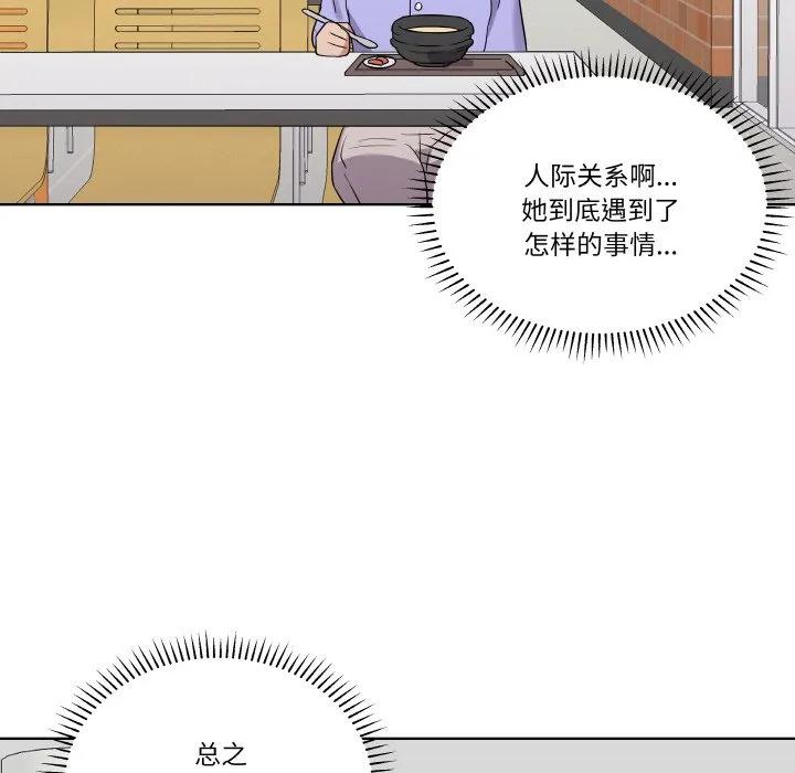 青鹤洞计划 16 第79页
